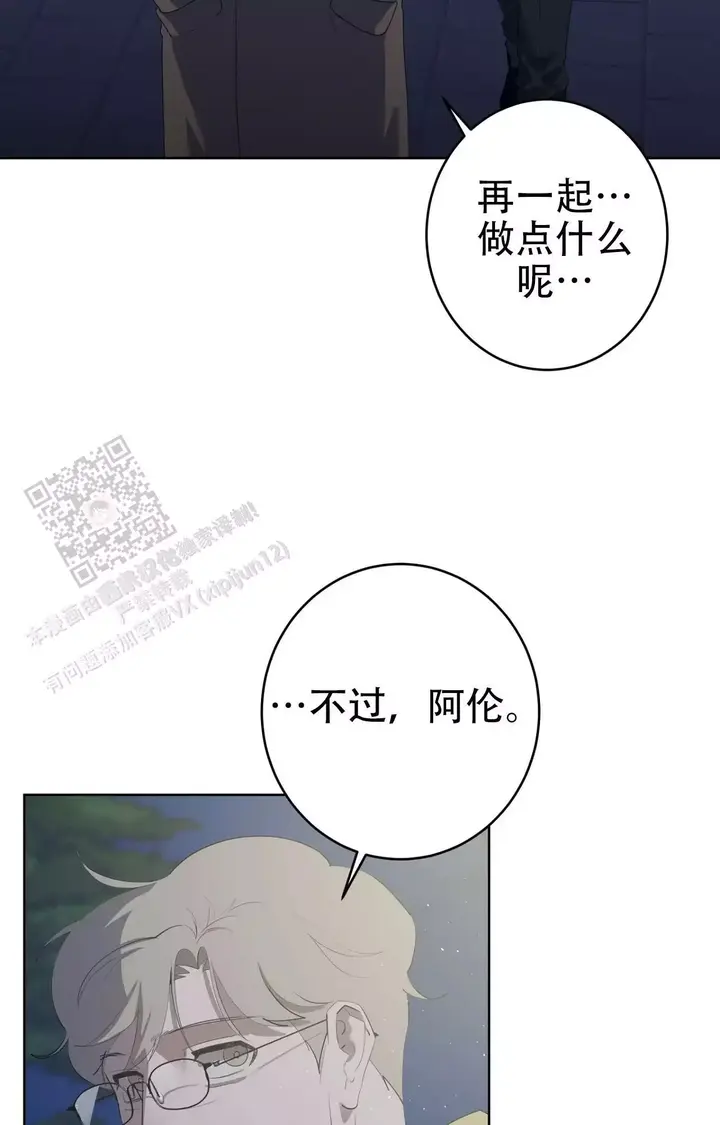 被侵蚀的上班族第二季韩漫漫画,第97话5图