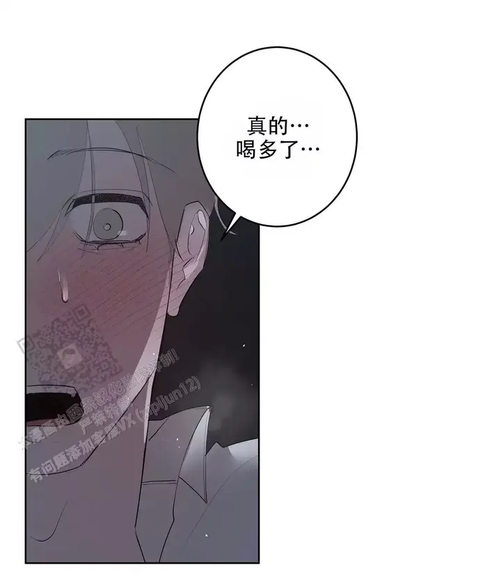 被侵蚀的上班族漫画下拉式免费漫画,第94话4图