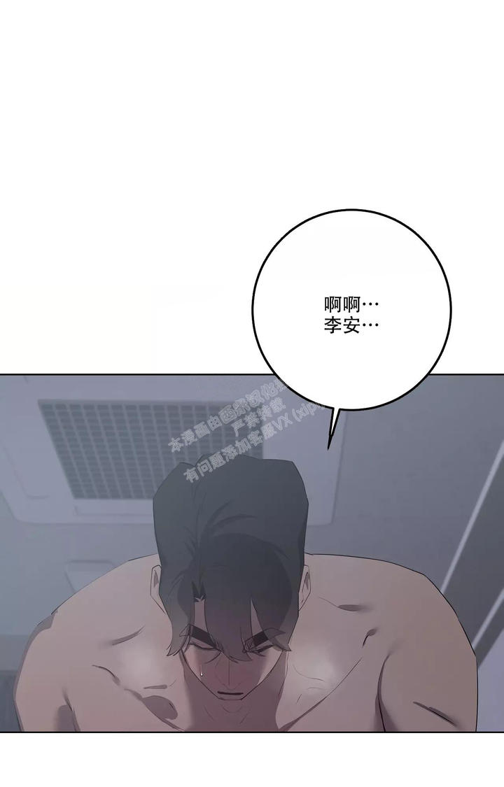 被侵蚀的上班族未减删漫画,第85话4图
