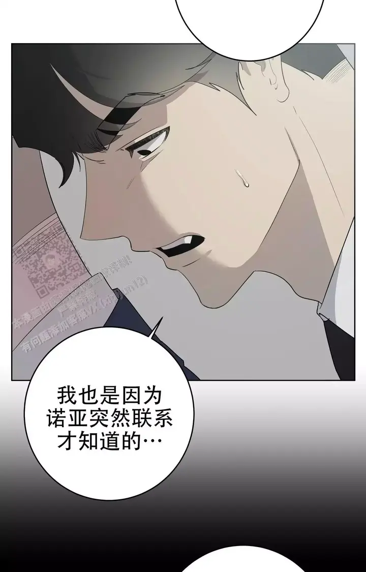 被侵蚀的上班族漫画全集漫画,第92话3图