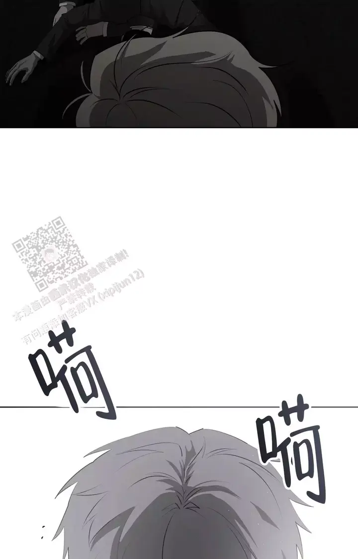 被侵蚀的上班族大结局漫画,第91话2图