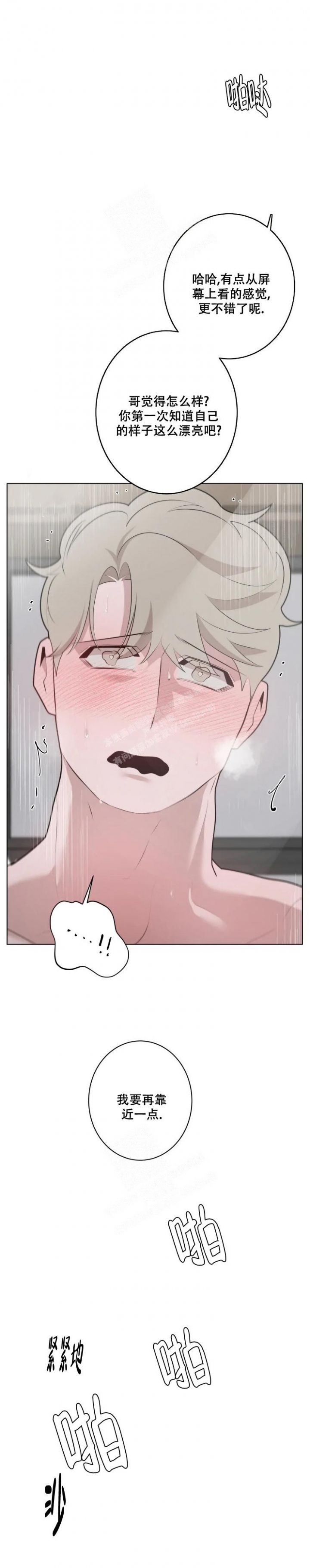 被侵蚀的日常02漫画,第45话3图
