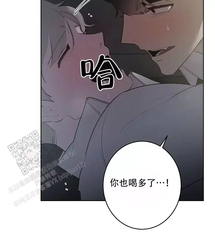 被侵蚀的上班族漫画下拉式免费漫画,第94话3图