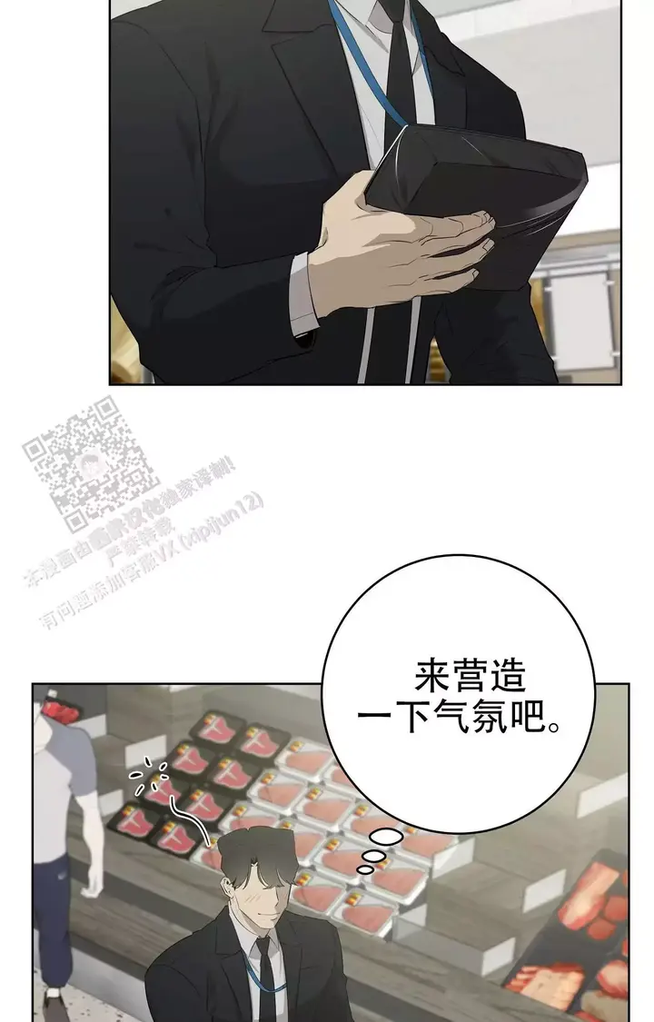 被侵蚀的上班族完整版漫画,第89话5图