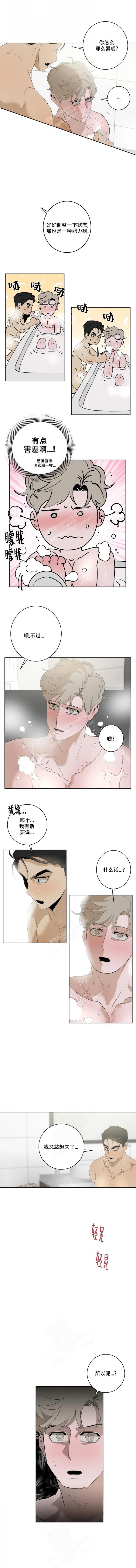 被侵蚀的上班族大结局漫画,第23话3图