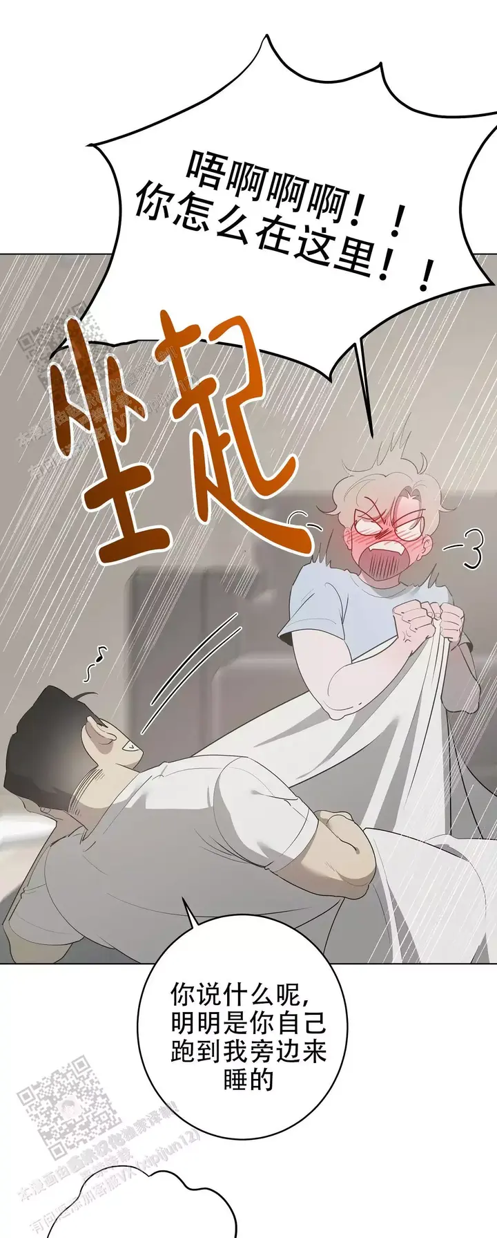 被侵蚀的上班族免费阅读画涯漫画,第106话5图