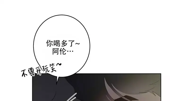 被侵蚀的上班族漫画下拉式免费漫画,第94话2图
