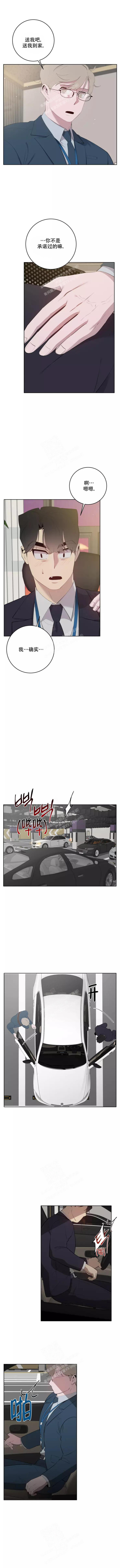 被侵蚀的黑枪族boss漫画,第79话3图