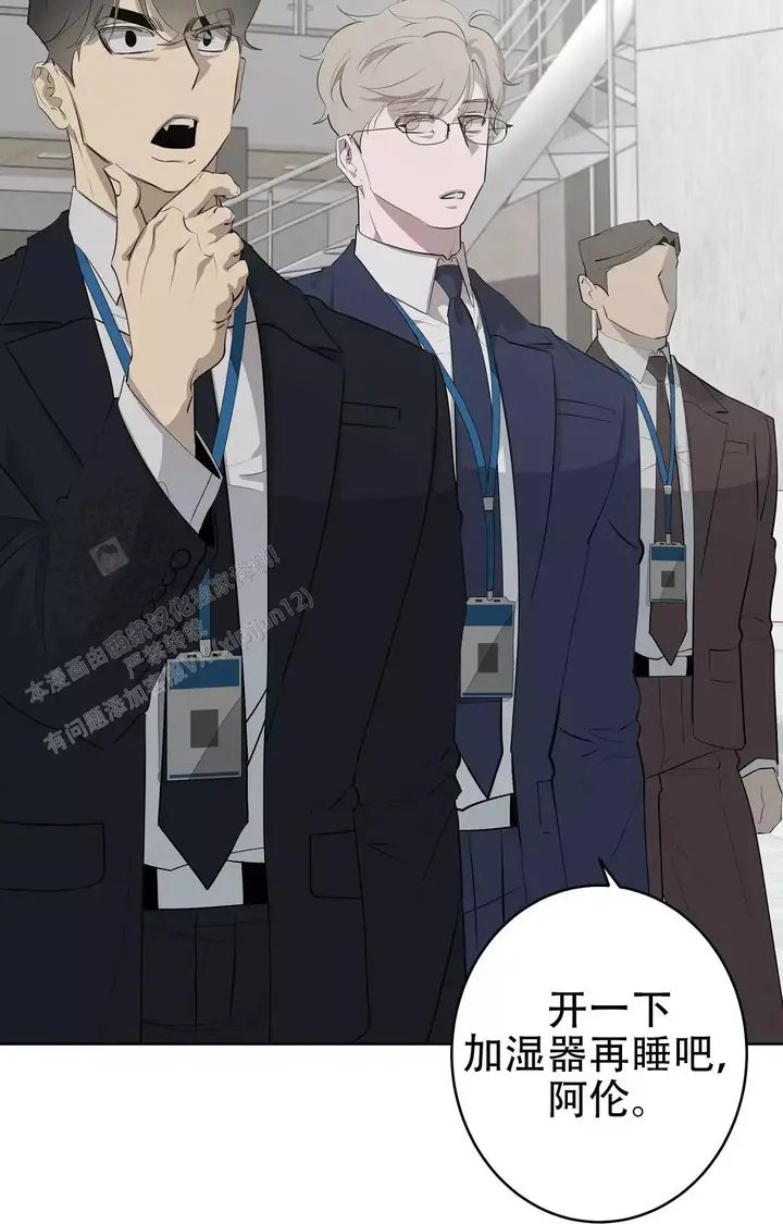 被侵蚀的上班族漫画无广告漫画,第88话4图
