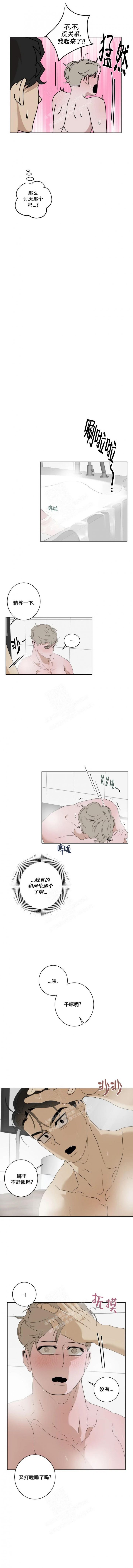 被侵蚀的上班族大结局漫画,第23话2图