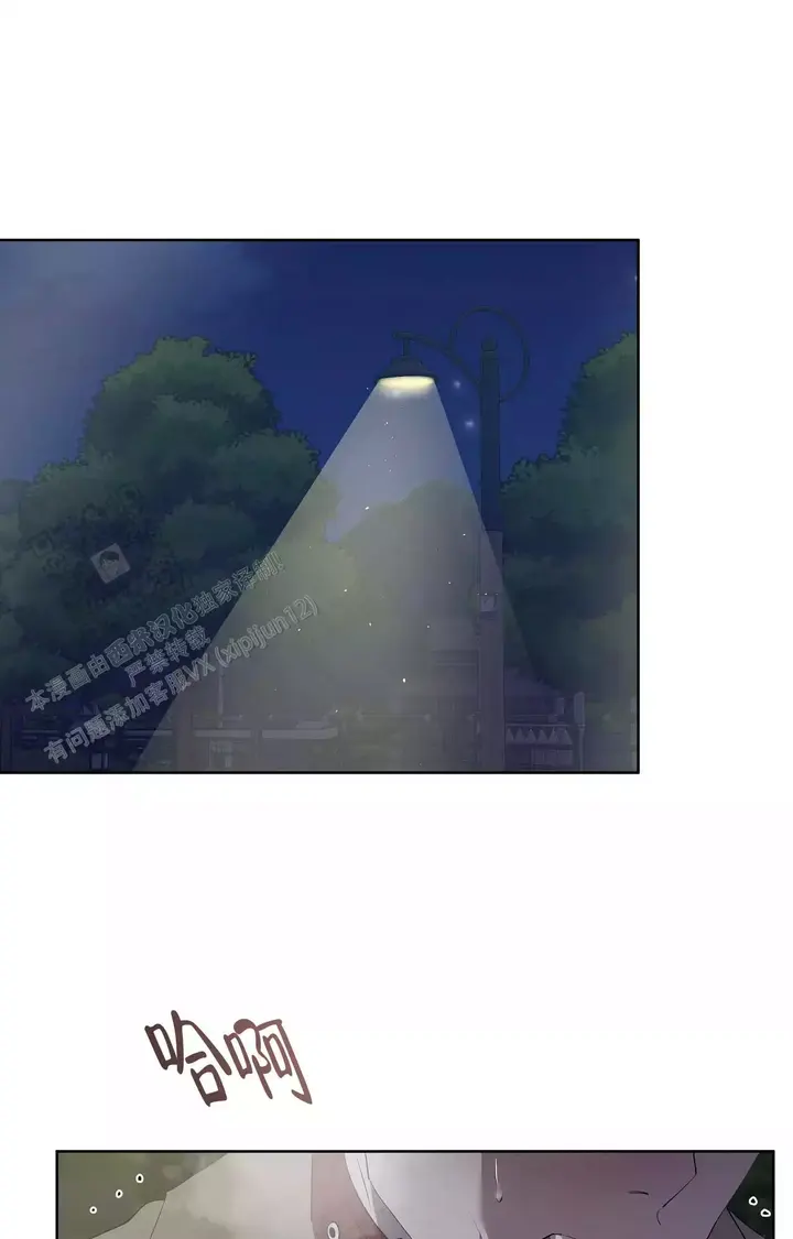 被侵蚀的上班族免费在线观看漫画,第96话1图