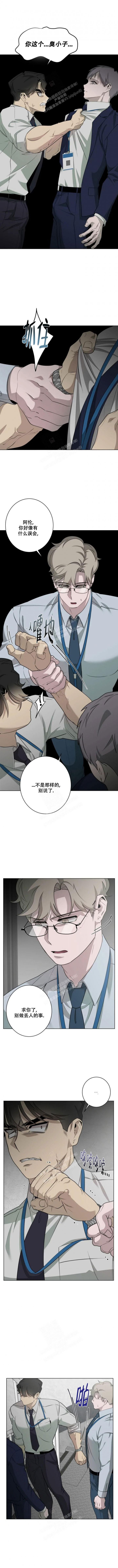 被侵蚀的日常02漫画,第38话1图