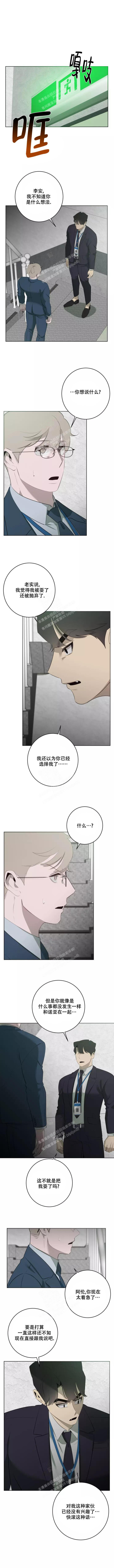 被侵蚀的黑枪族boss漫画,第75话1图