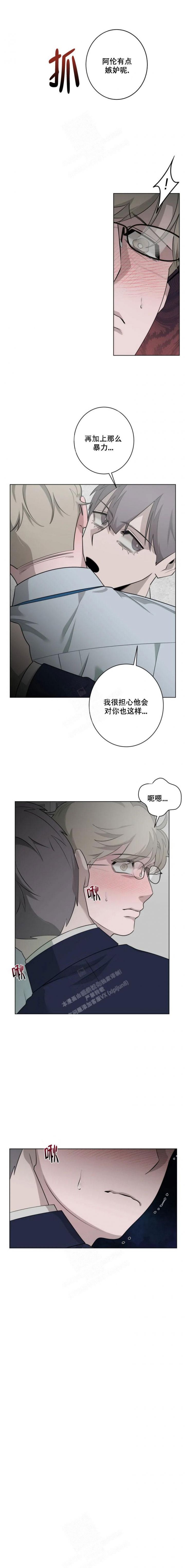 被侵蚀的日常02漫画,第38话3图