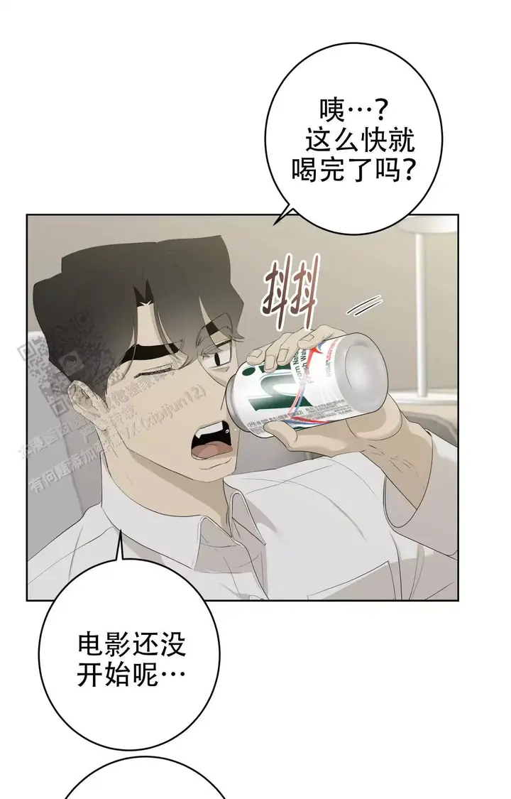 被侵蚀的上班族第二季韩漫漫画,第101话4图