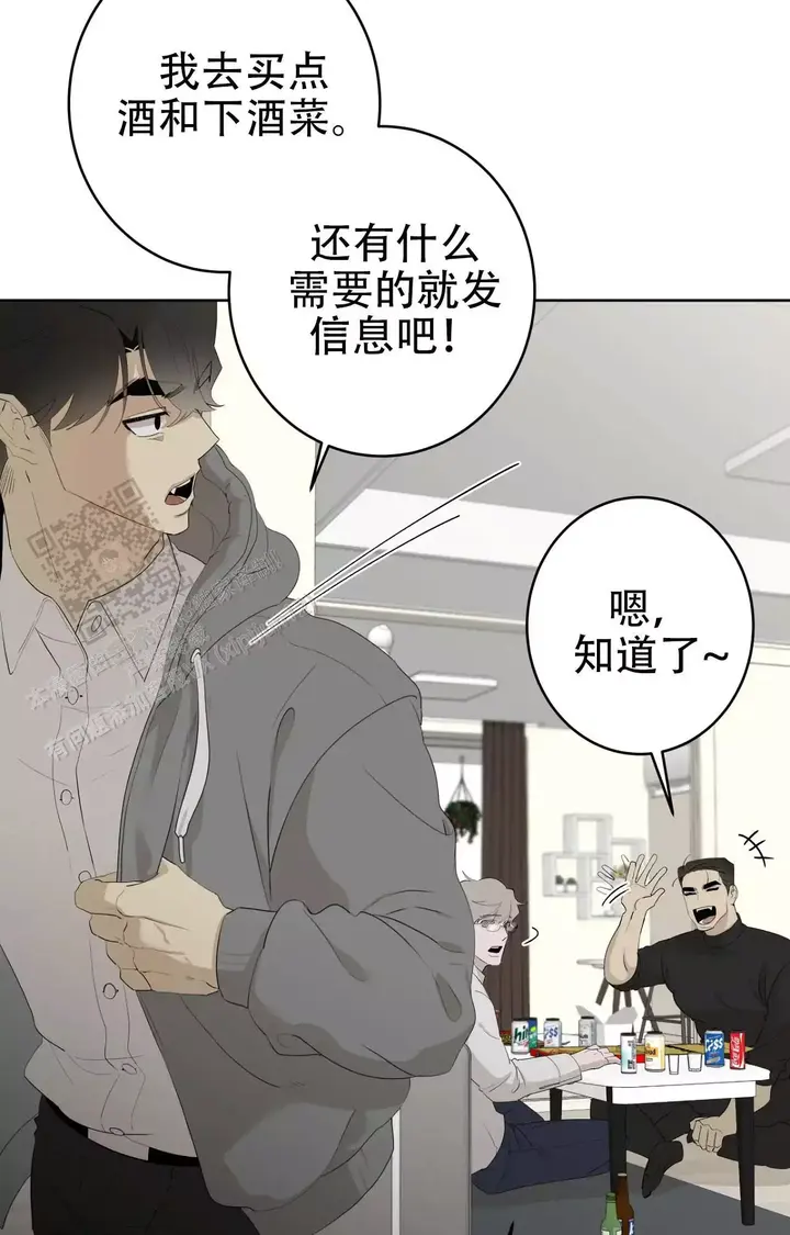 被侵蚀的上班族第二季韩漫漫画,第101话5图
