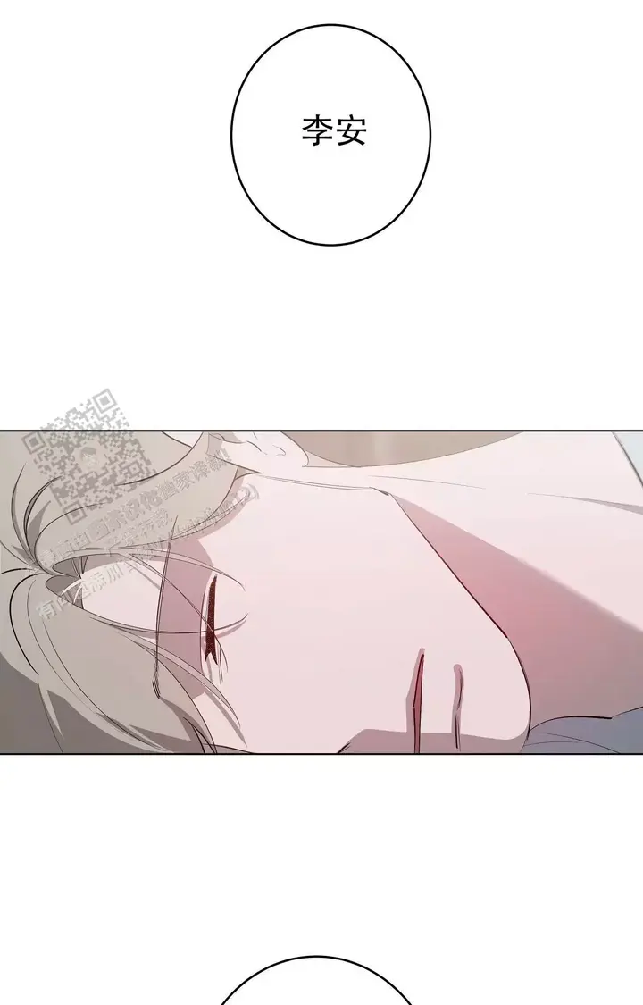 被侵蚀的上班族免费阅读画涯漫画,第106话1图