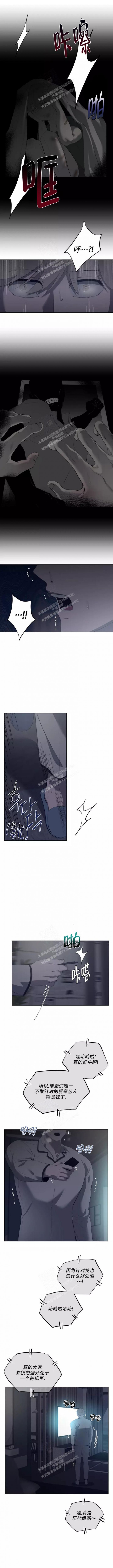 被侵蚀的上班族作者漫画,第63话1图