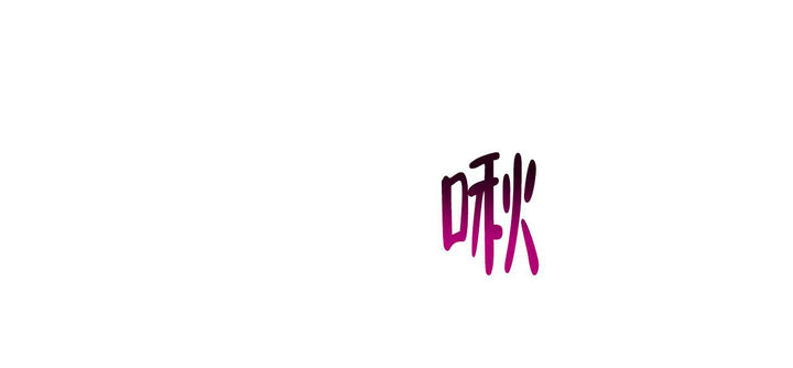 被侵蚀的上班族未减删漫画,第85话3图