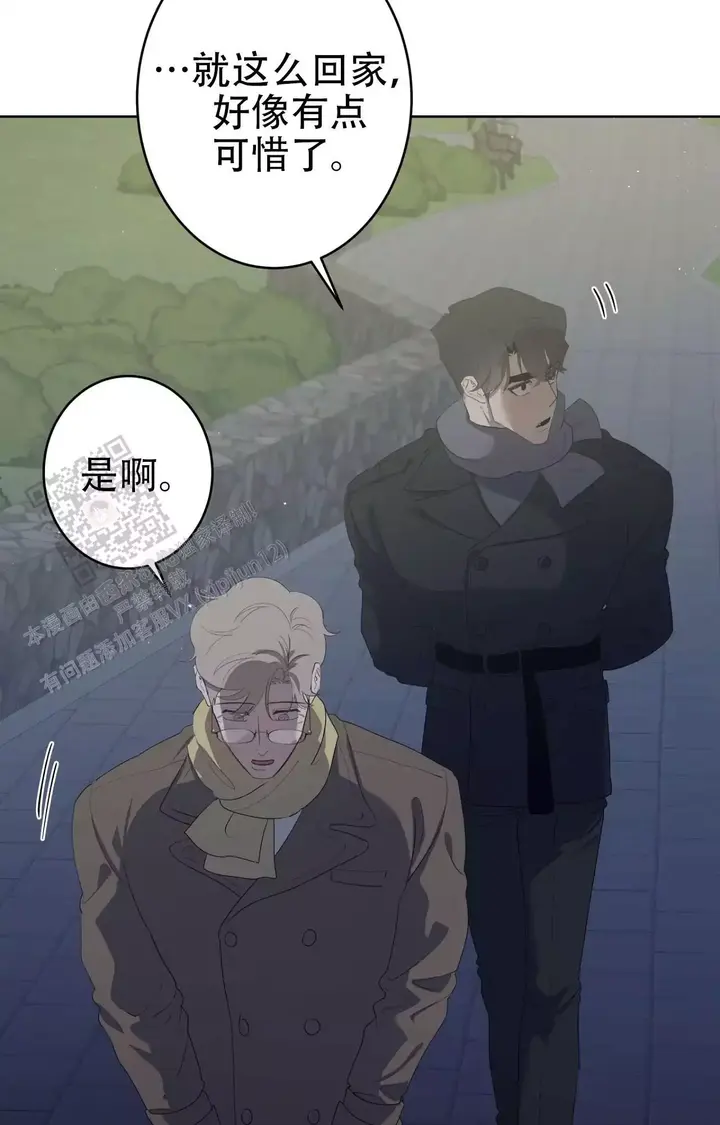 被侵蚀的上班族第二季韩漫漫画,第97话4图
