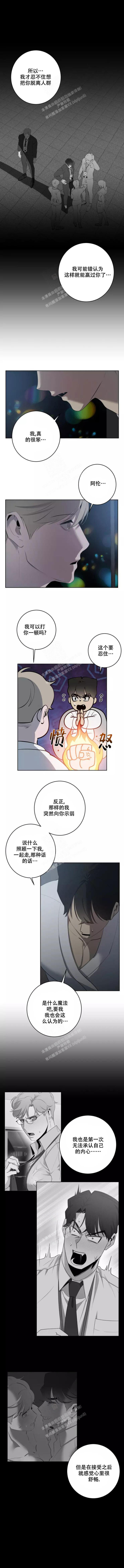被侵蚀的上班族漫画下拉式免费漫画,第66话4图