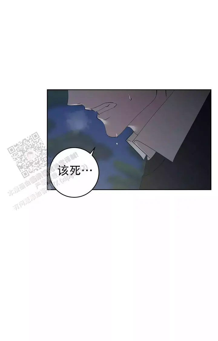被侵蚀的上班族第二季韩漫漫画,第97话1图