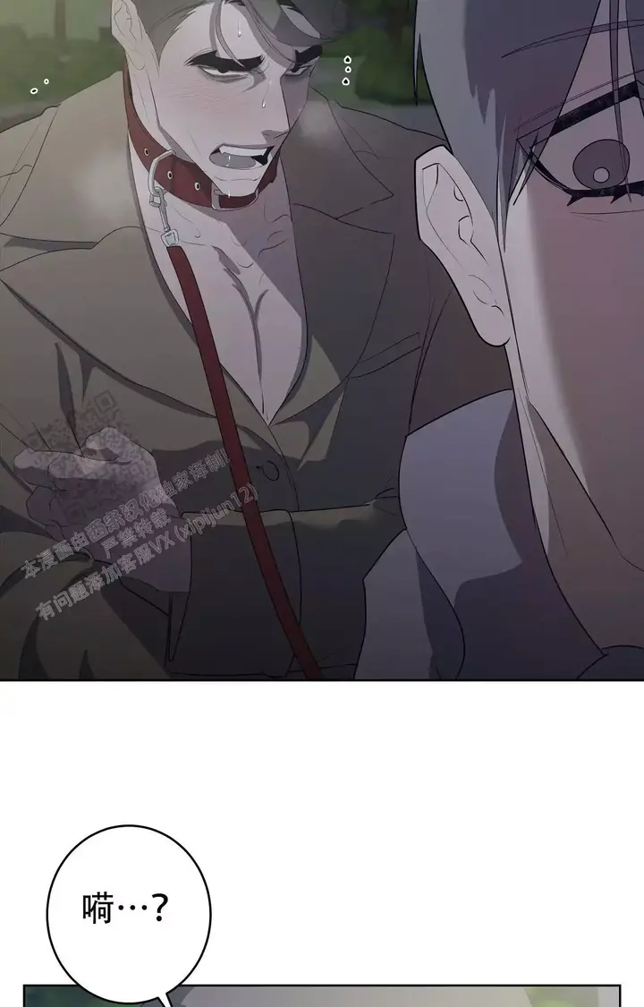 被侵蚀的上班族免费在线观看漫画,第96话5图