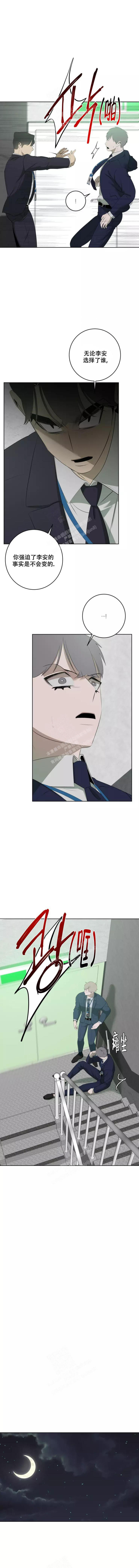 被侵蚀的黑枪族boss漫画,第75话3图