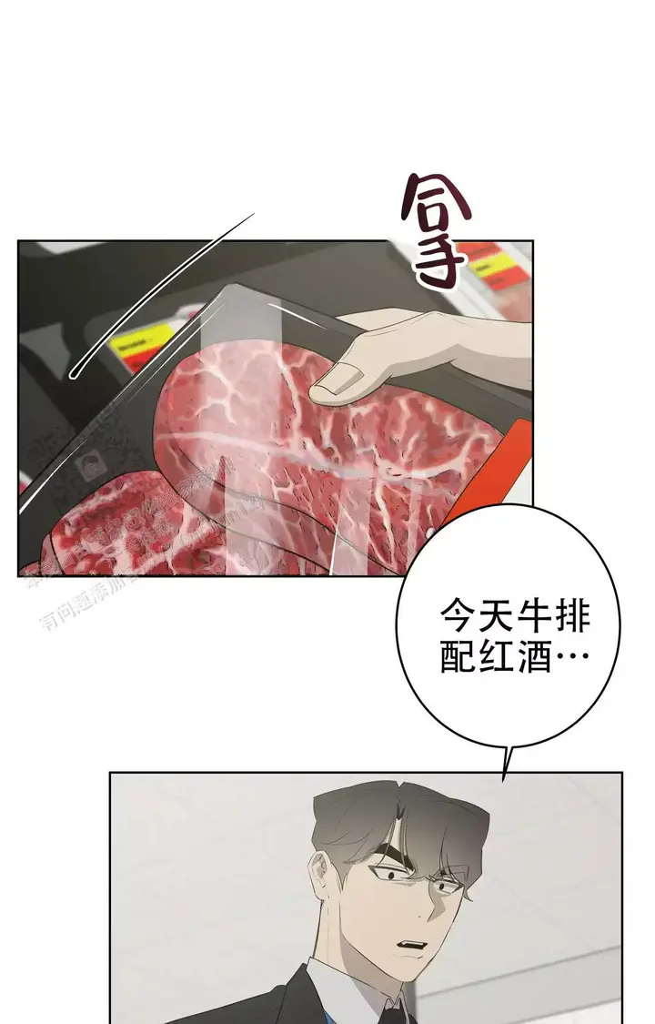 被侵蚀的上班族完整版漫画,第89话4图