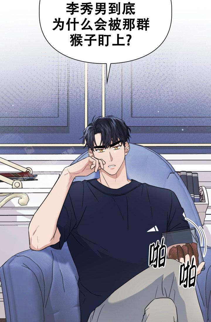 诱饵色狼调查员莉娜攻略详解最新漫画,第50话5图