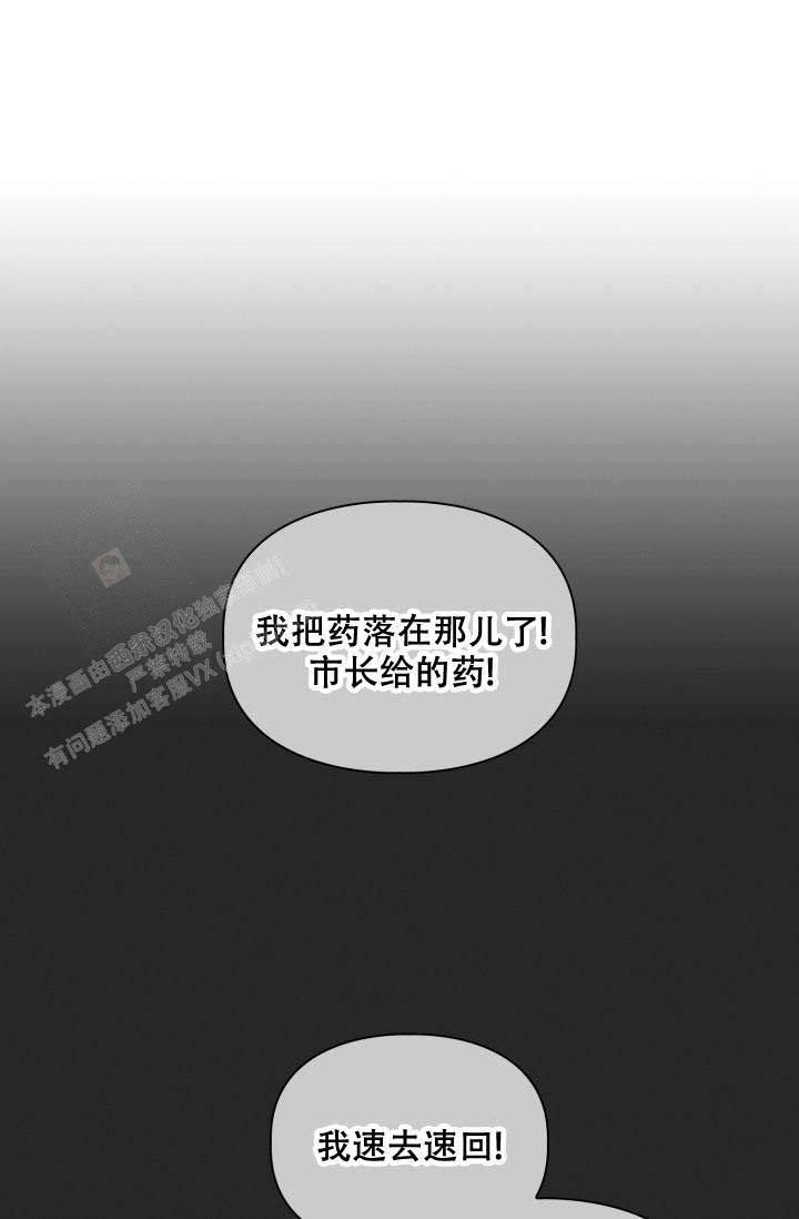 右耳的拼音漫画,第63话5图