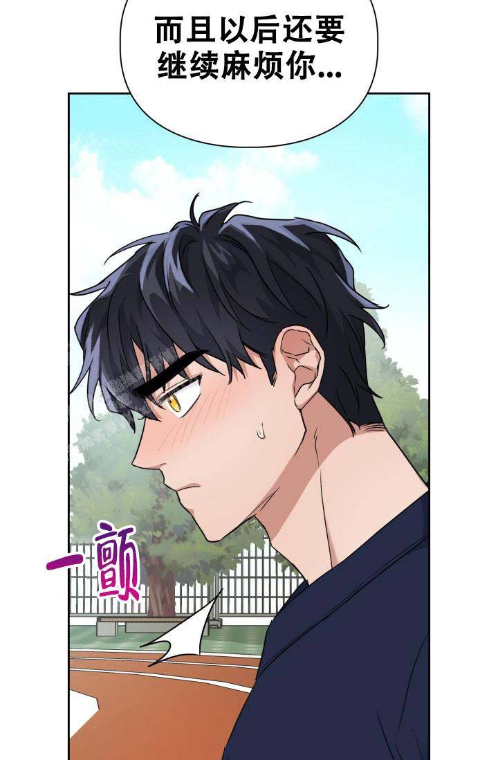 诱饵小说免费阅读全文漫画,第40话4图