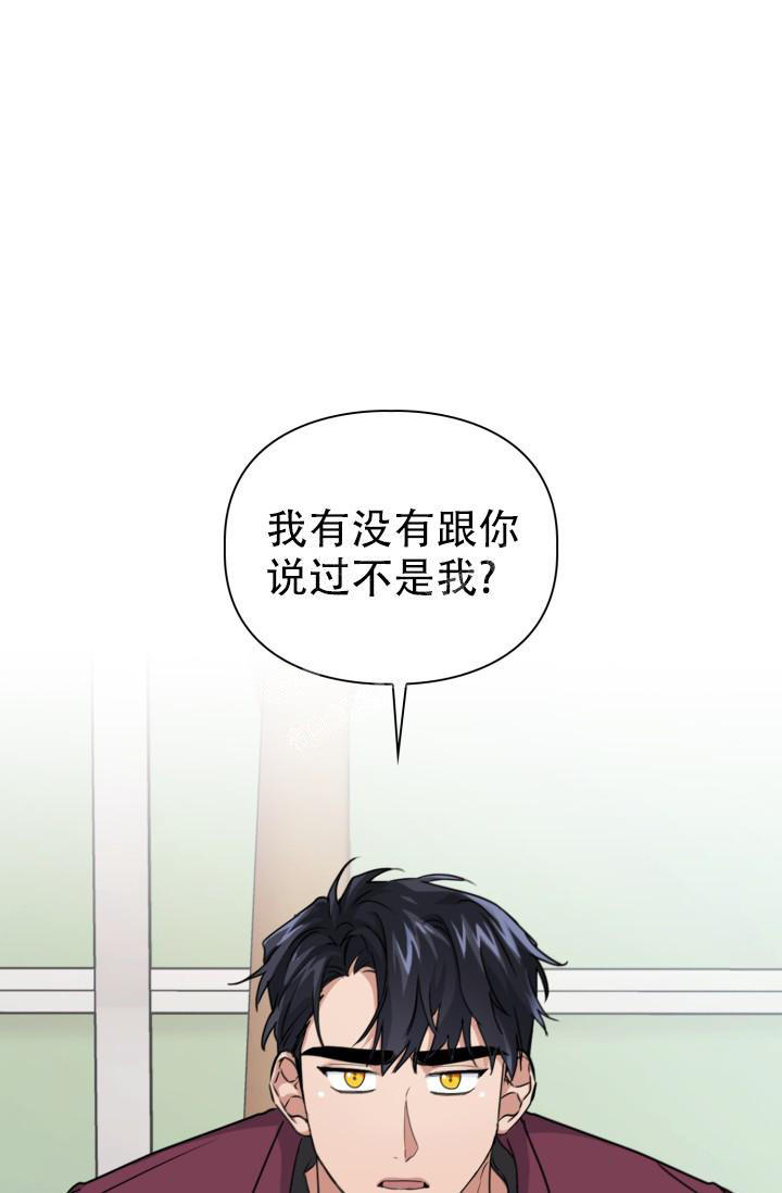 诱饵短剧漫画,第30话3图