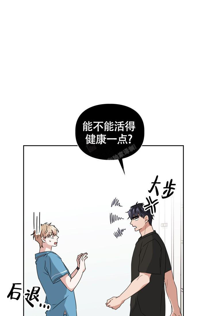 诱饵块漫画,第34话4图