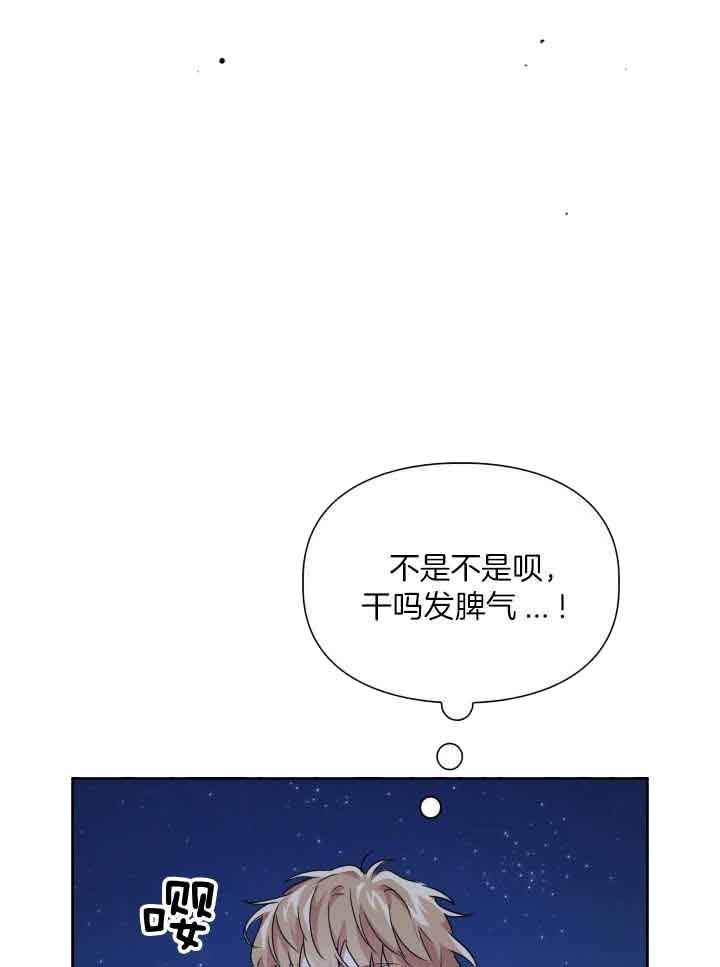 诱饵电视剧在线观看漫画,第24话2图
