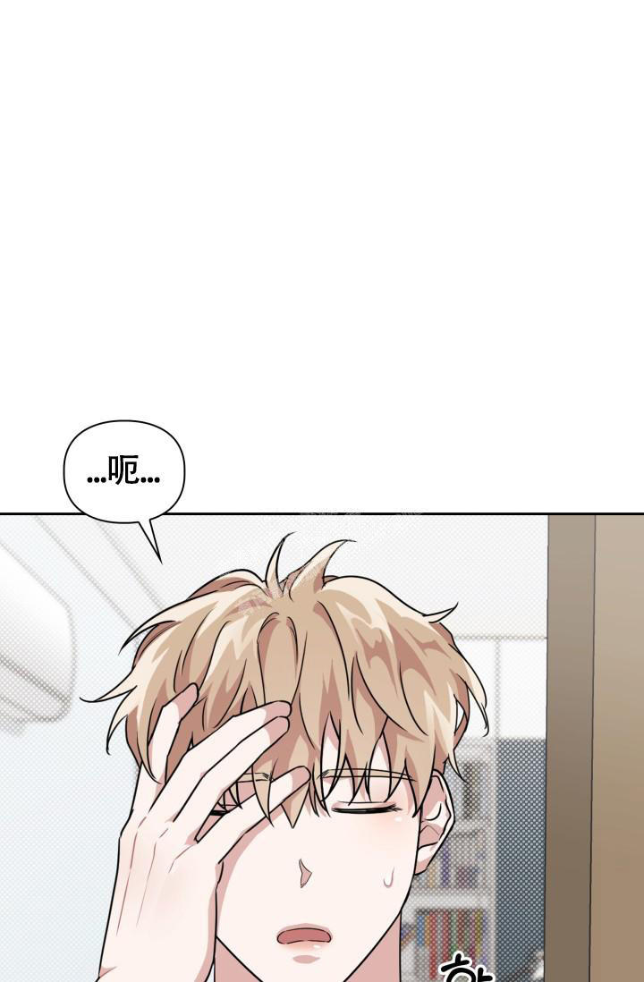 诱饵之花漫画未删减漫画,第32话5图