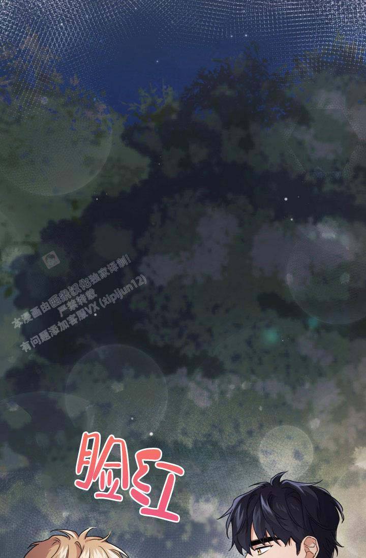 诱饵色狼调查员莉娜攻略详解漫画,第57话1图