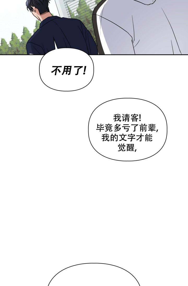 诱饵小说免费阅读全文漫画,第40话3图