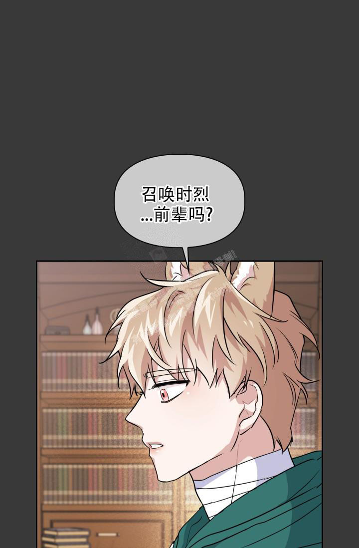 诱饵站检查漫画,第29话5图