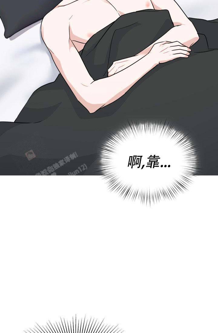诱饵剂漫画,第62话5图