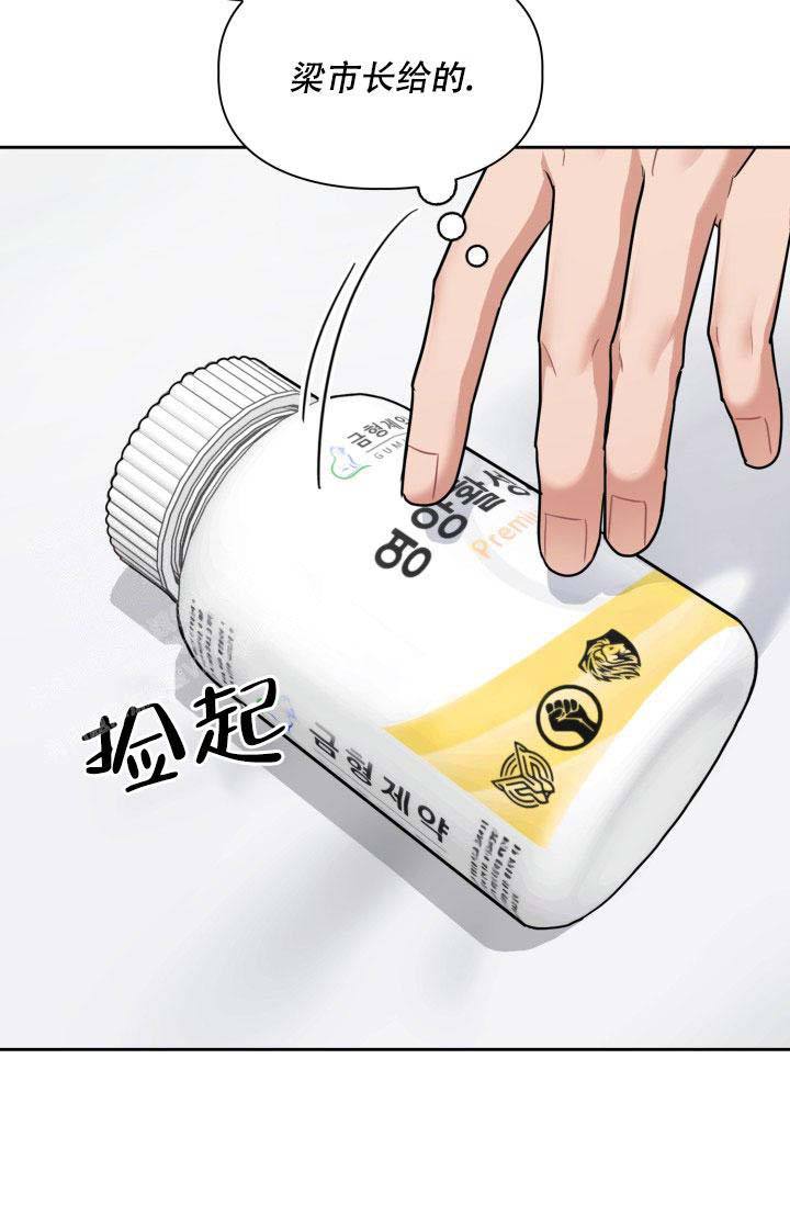 右耳的拼音漫画,第63话4图