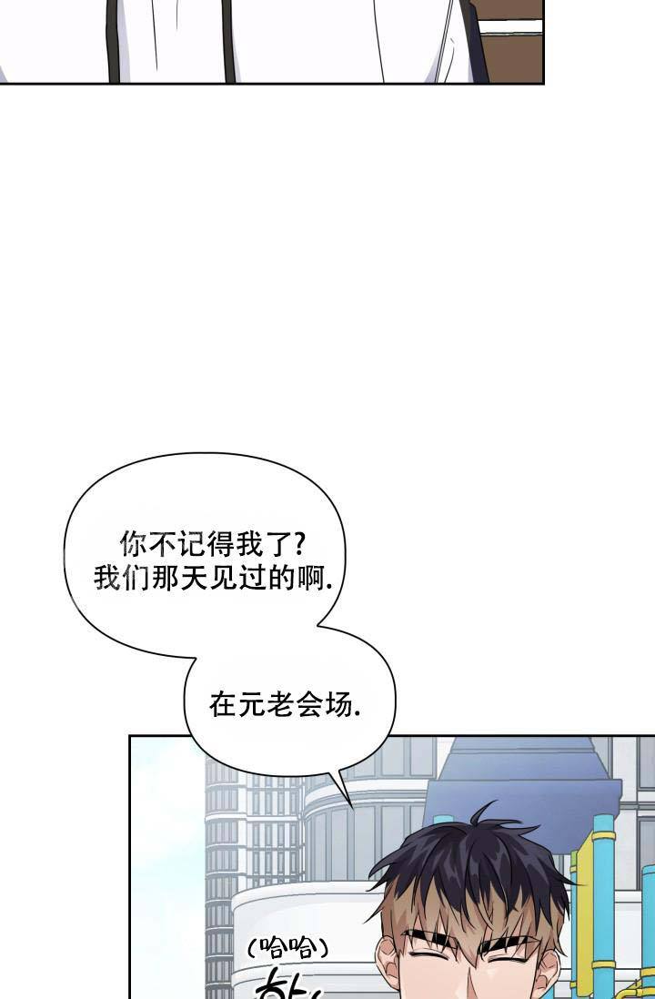 诱饵站检查漫画,第41话4图