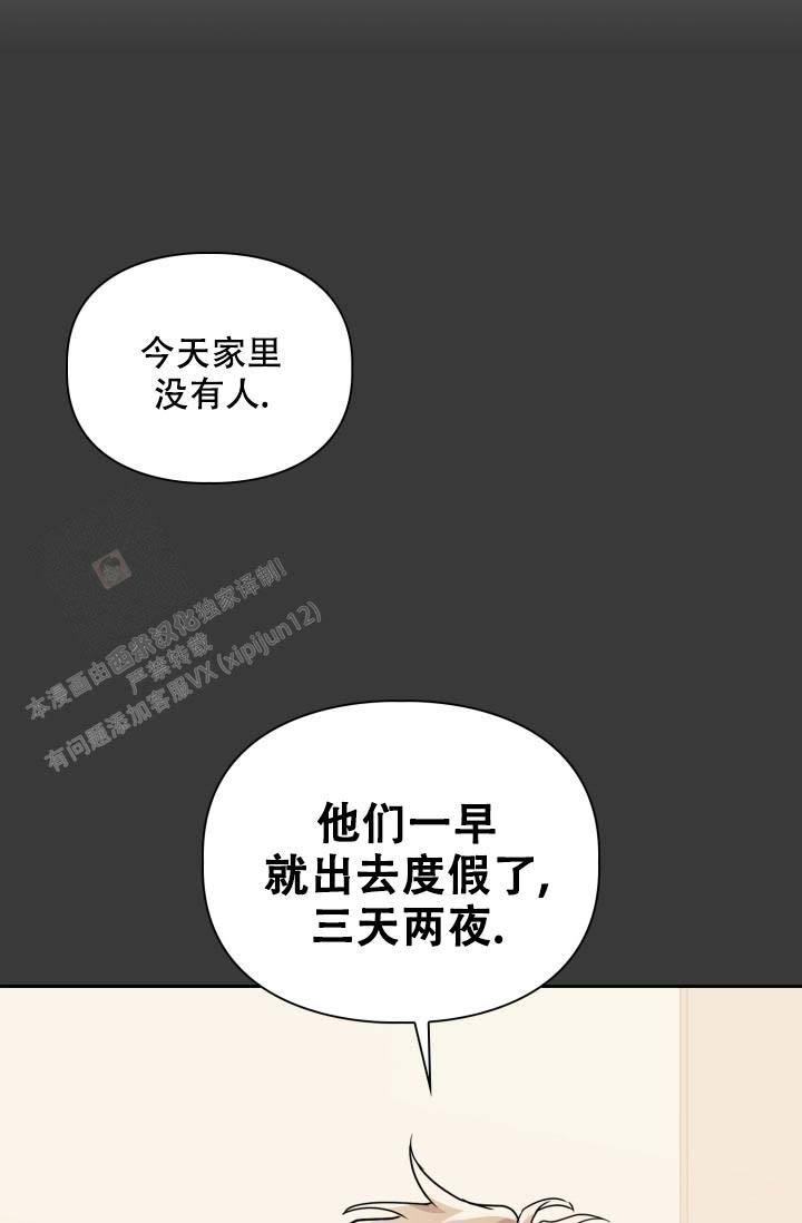 诱饵之花漫画在线看免费版下拉式漫画,第43话1图