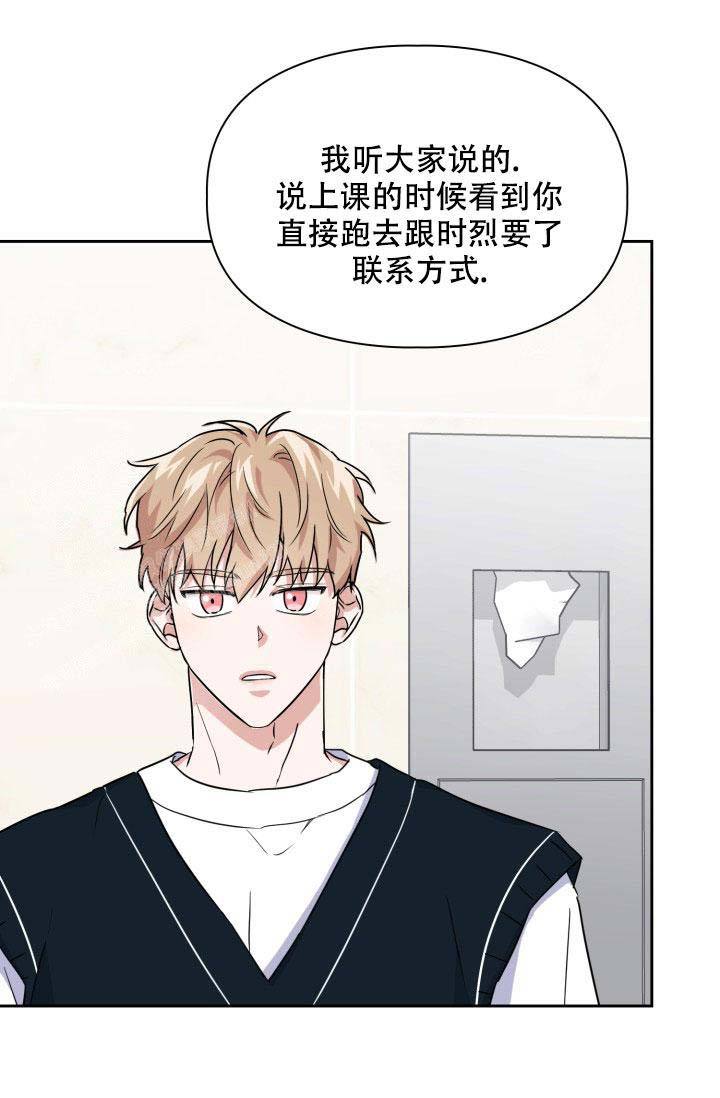 诱饵的笔顺漫画,第52话5图