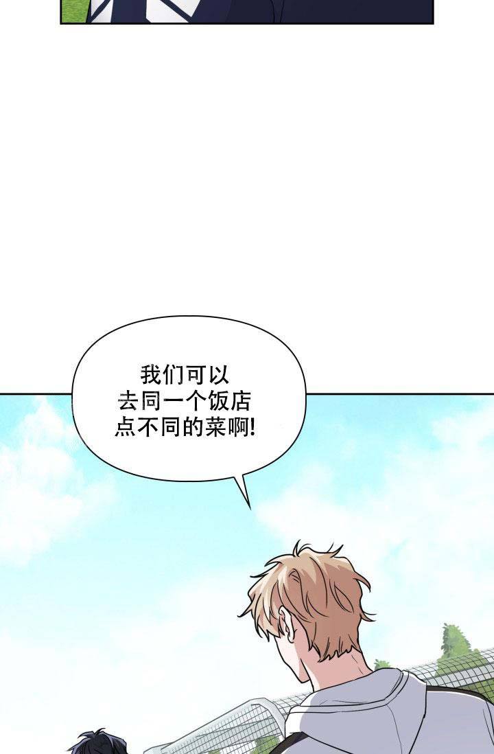 诱饵小说免费阅读全文漫画,第40话2图