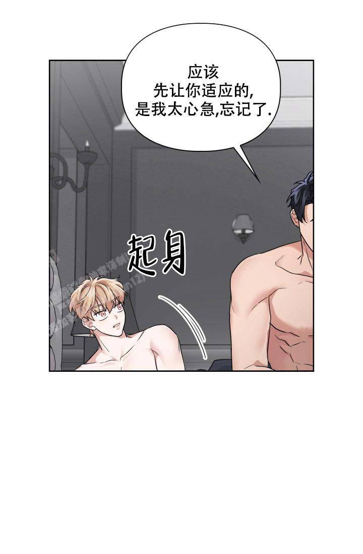 诱饵挂饵技巧漫画,第64话5图