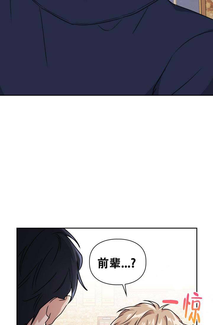 诱饵韩剧在线免费观看漫画,第53话4图