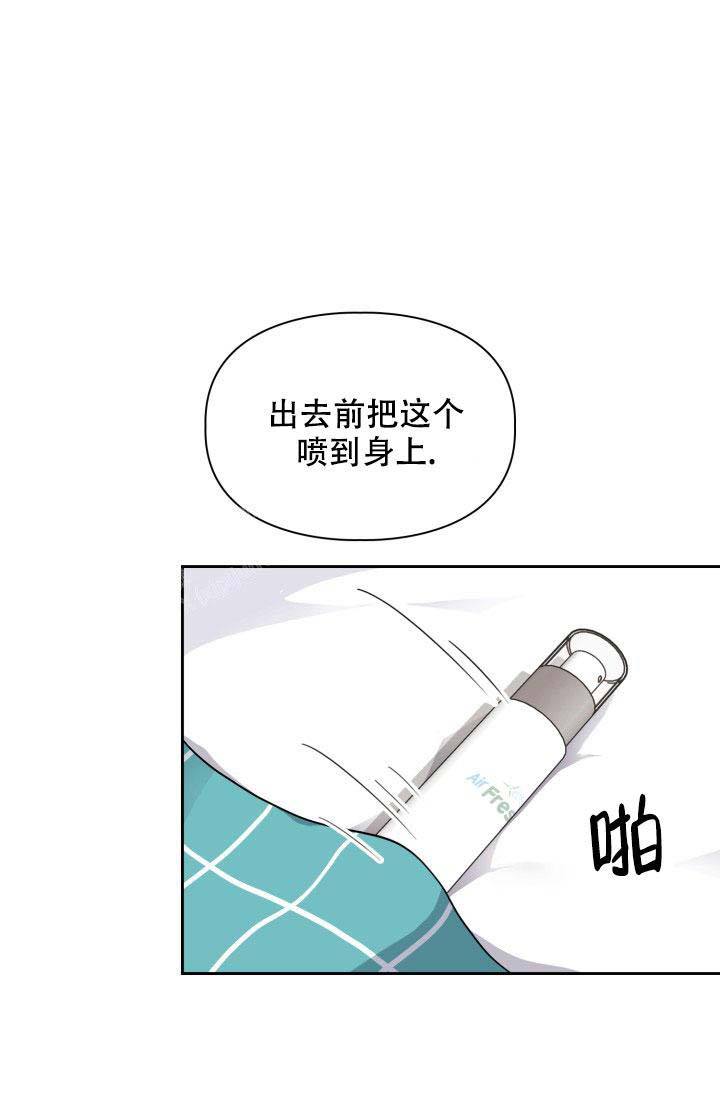 诱饵2023豆瓣漫画,第37话2图