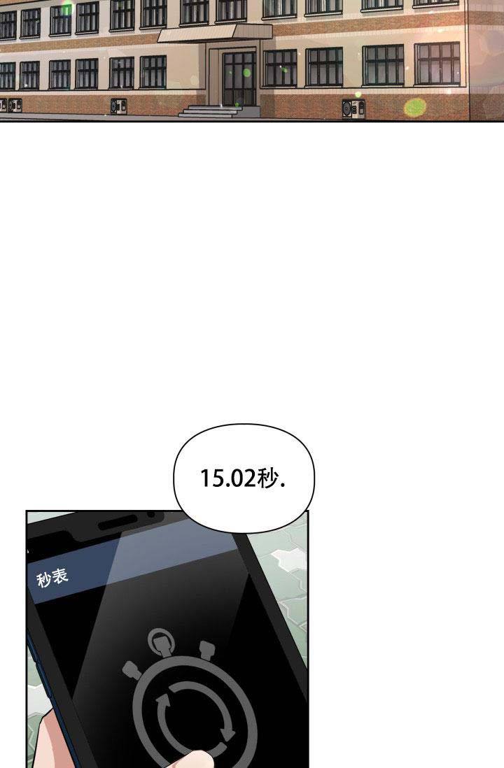 诱饵 电视剧漫画,第39话2图