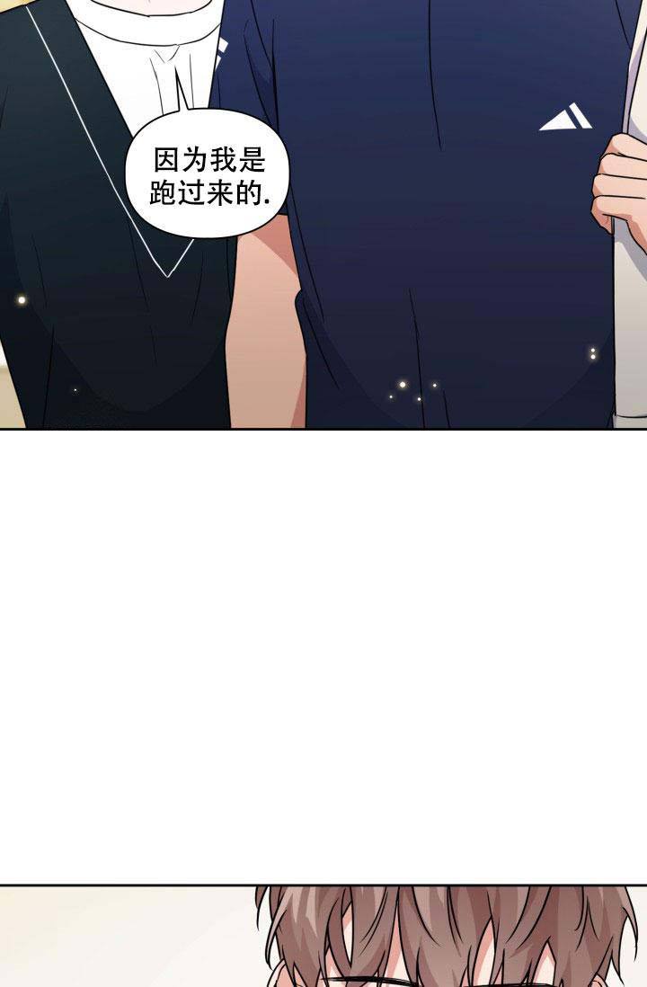 诱饵小说免费阅读全文漫画,第56话2图